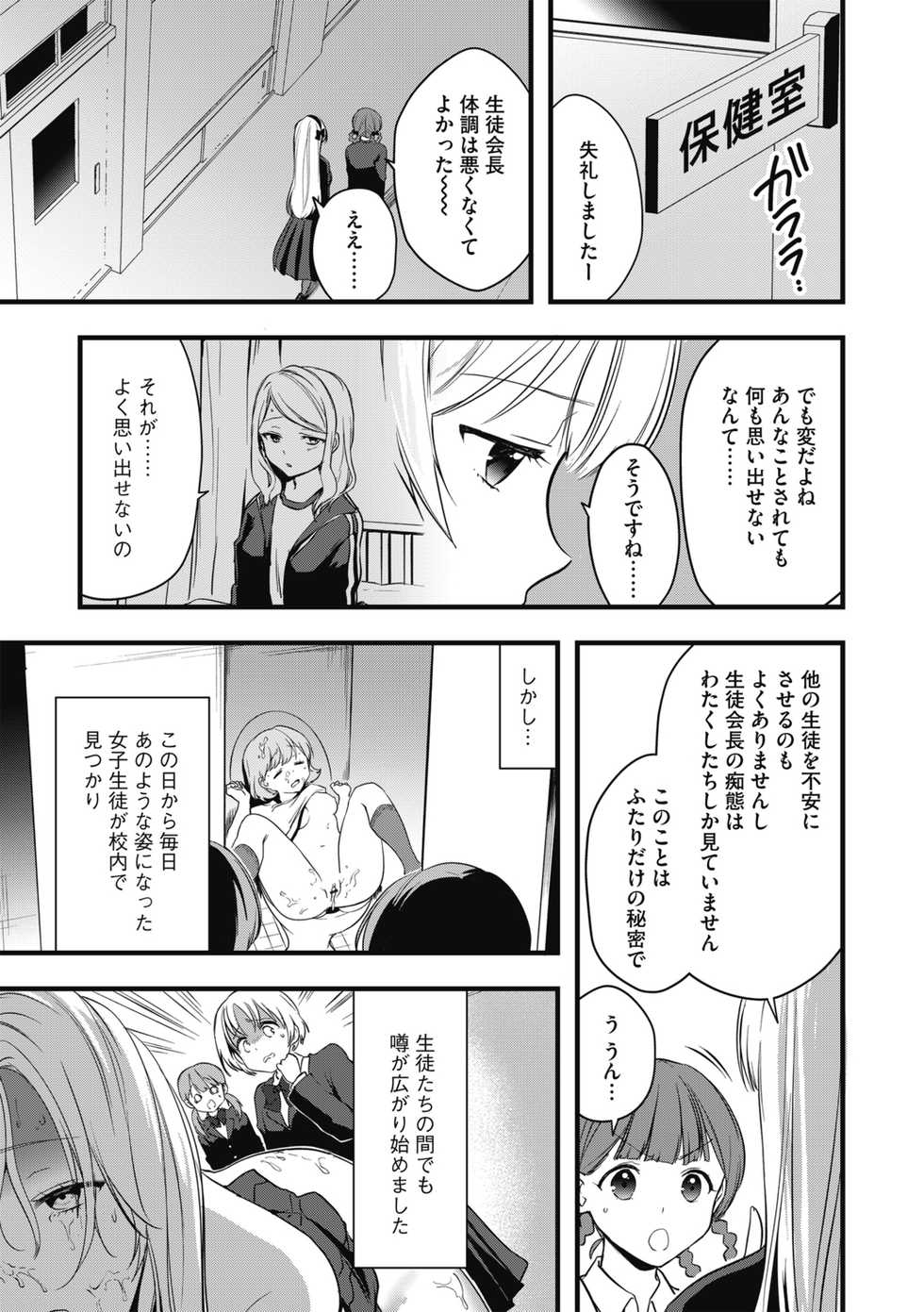 G-Edge Geki Vol. 004 Zettai Sousa Manual - Page 9