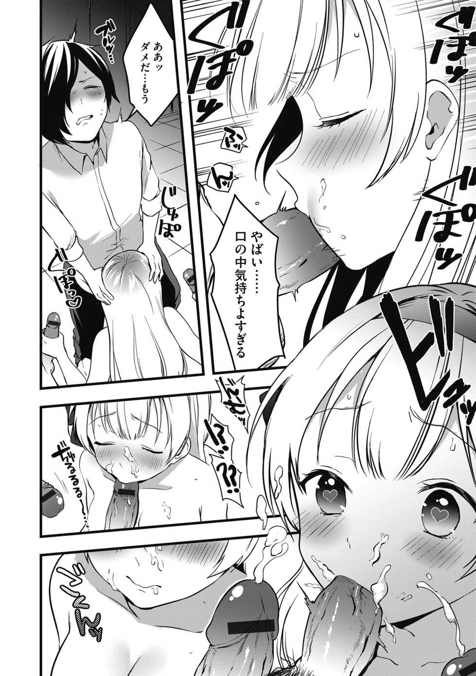 G-Edge Geki Vol. 004 Zettai Sousa Manual - Page 16