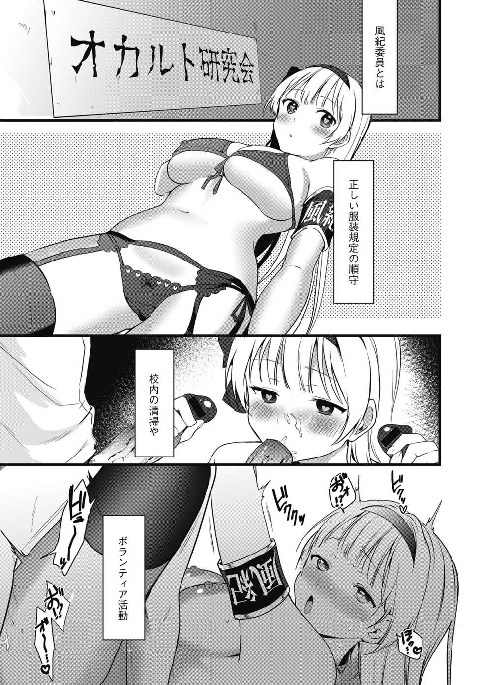 G-Edge Geki Vol. 004 Zettai Sousa Manual - Page 25