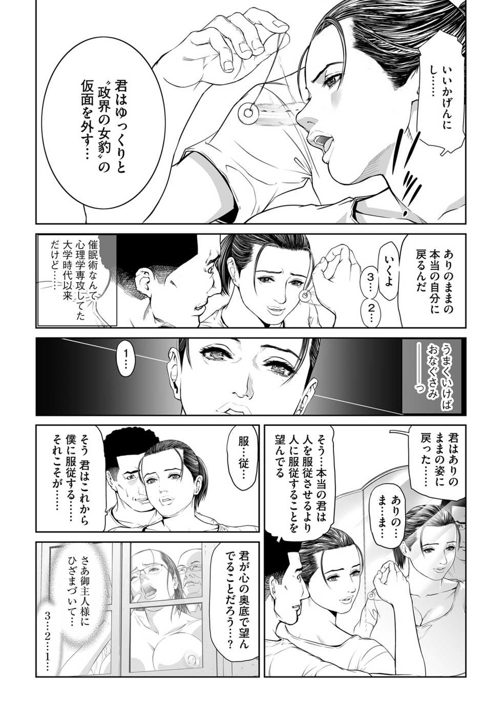G-Edge Geki Vol. 004 Zettai Sousa Manual - Page 34
