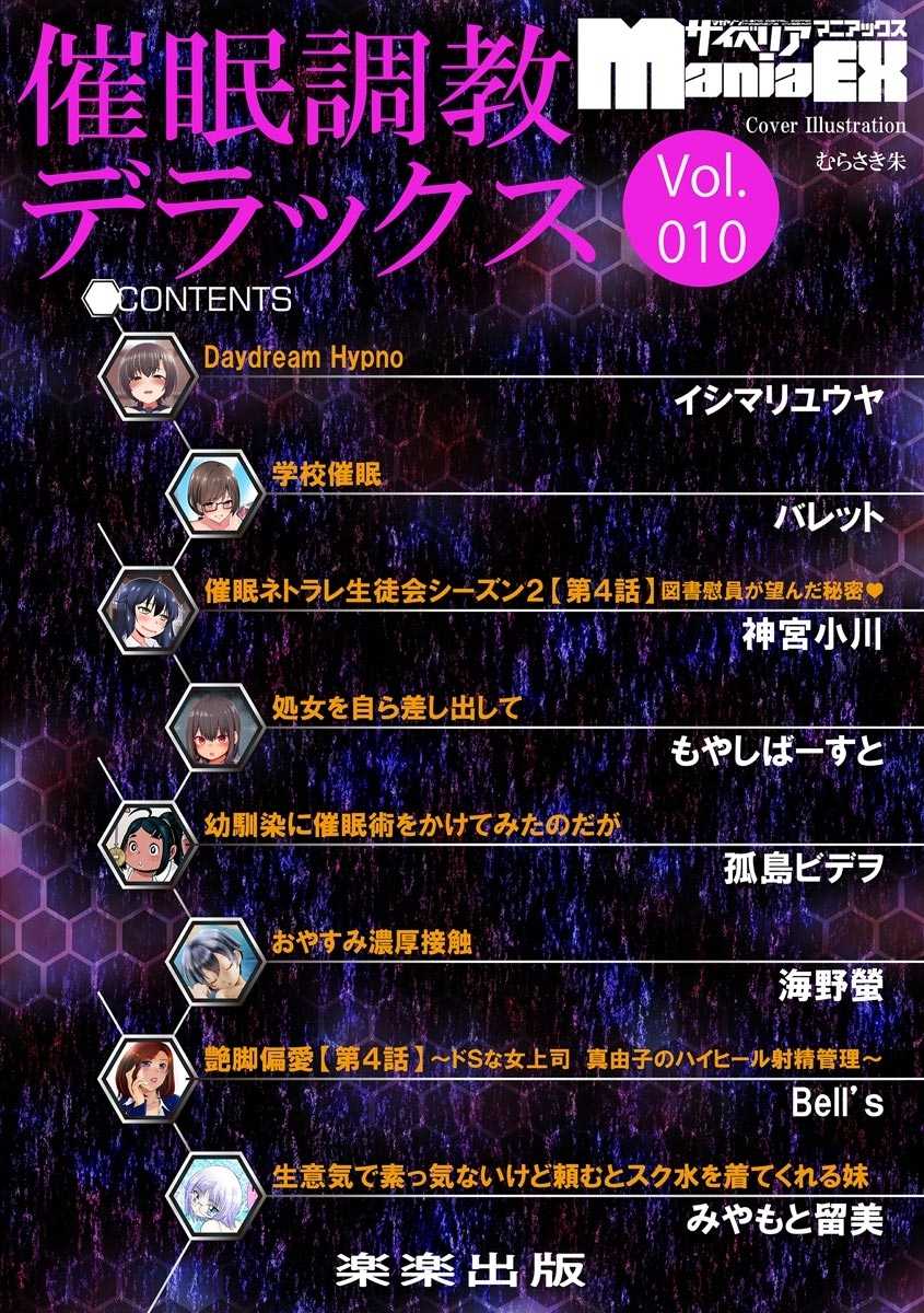 [Anthology] Cyberia ManiaEX Saimin Choukyou Deluxe Vol. 010 - Page 4