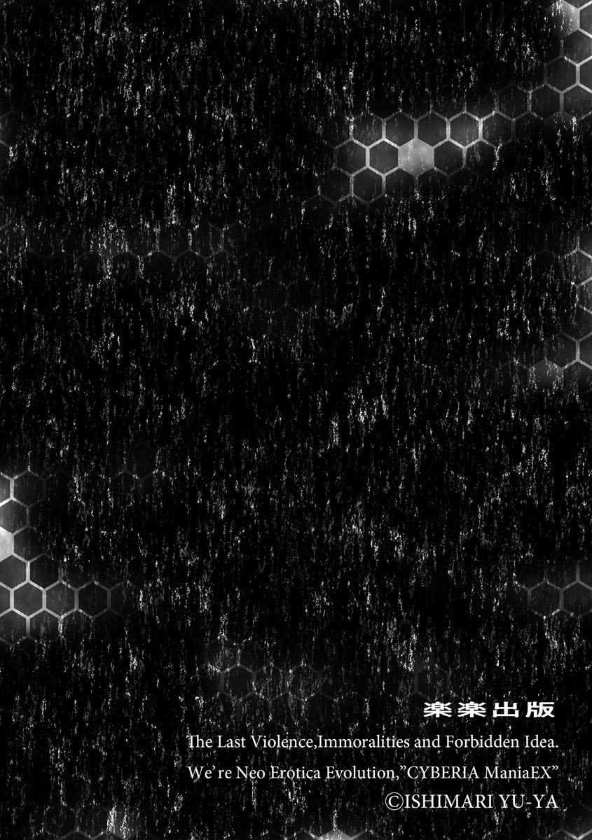 [Anthology] Cyberia ManiaEX Saimin Choukyou Deluxe Vol. 010 - Page 6