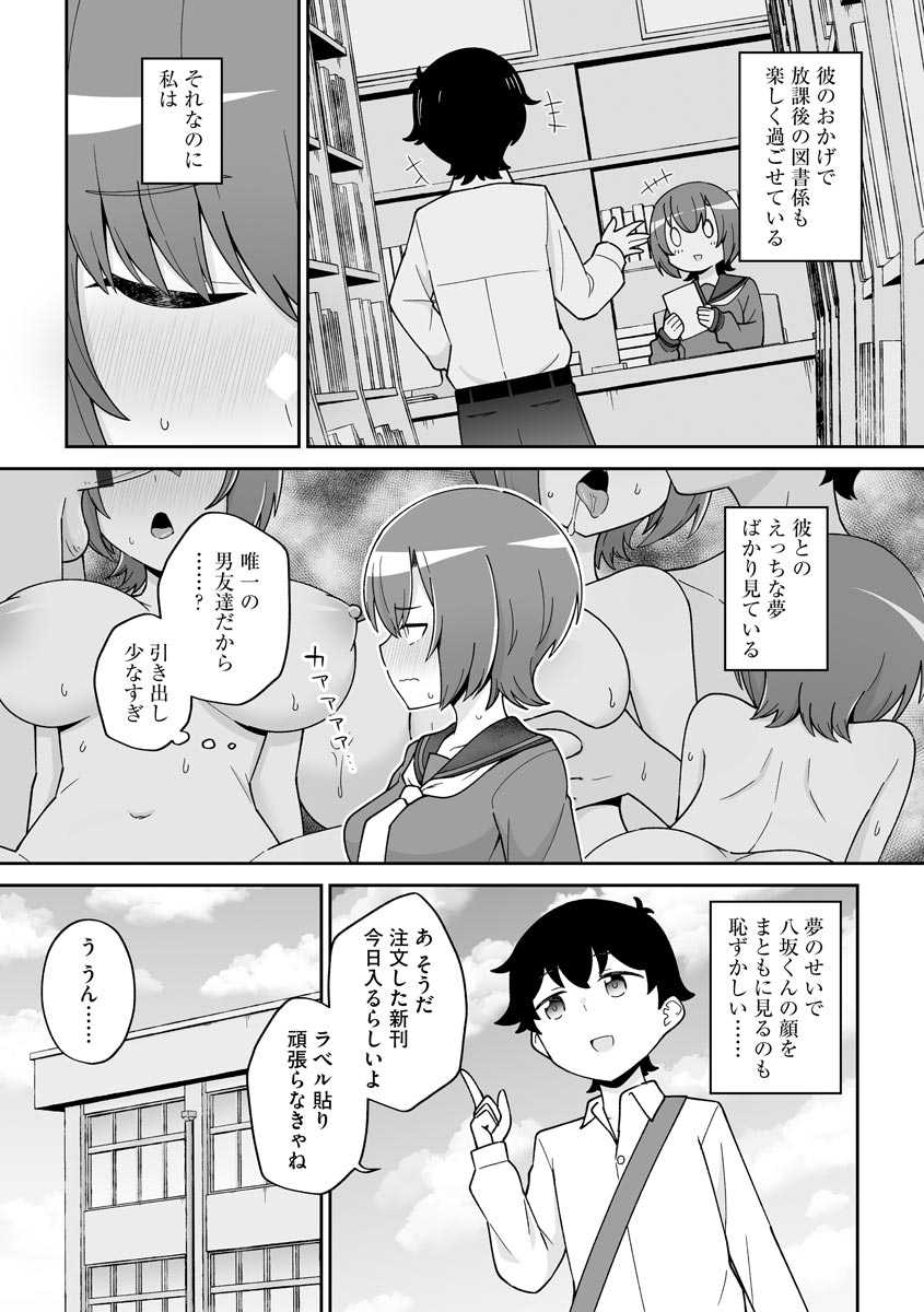 [Anthology] Cyberia ManiaEX Saimin Choukyou Deluxe Vol. 010 - Page 9