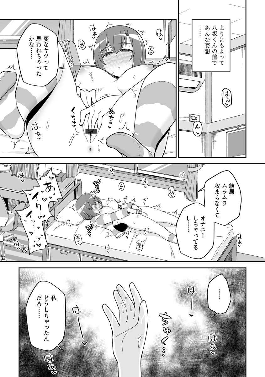 [Anthology] Cyberia ManiaEX Saimin Choukyou Deluxe Vol. 010 - Page 14