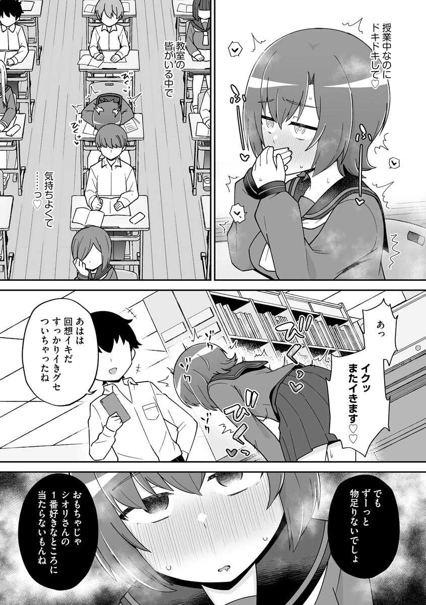 [Anthology] Cyberia ManiaEX Saimin Choukyou Deluxe Vol. 010 - Page 17