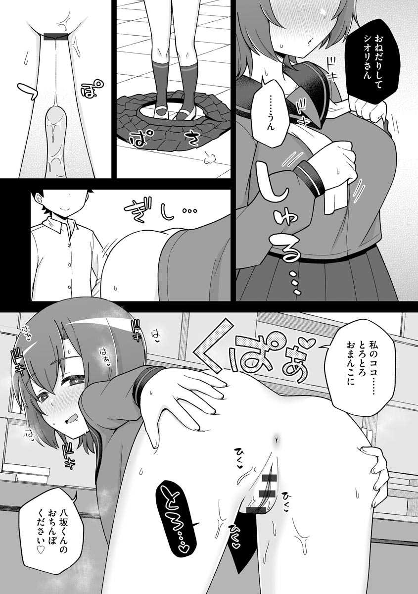 [Anthology] Cyberia ManiaEX Saimin Choukyou Deluxe Vol. 010 - Page 18