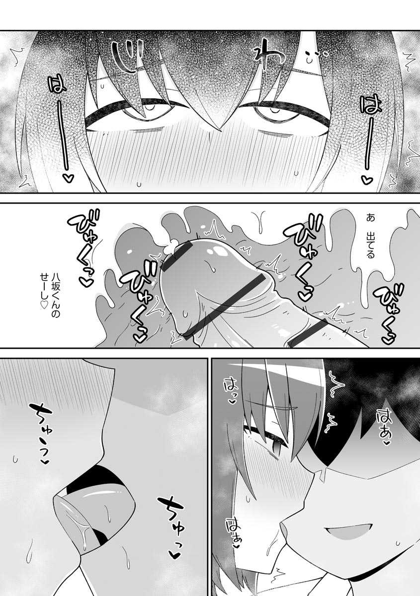 [Anthology] Cyberia ManiaEX Saimin Choukyou Deluxe Vol. 010 - Page 25