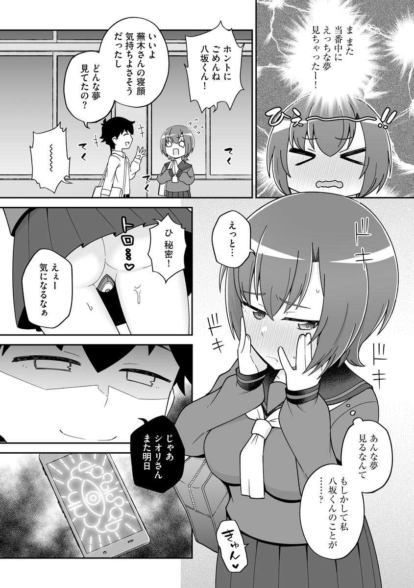 [Anthology] Cyberia ManiaEX Saimin Choukyou Deluxe Vol. 010 - Page 28