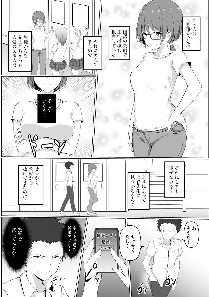 [Anthology] Cyberia ManiaEX Saimin Choukyou Deluxe Vol. 010 - Page 35