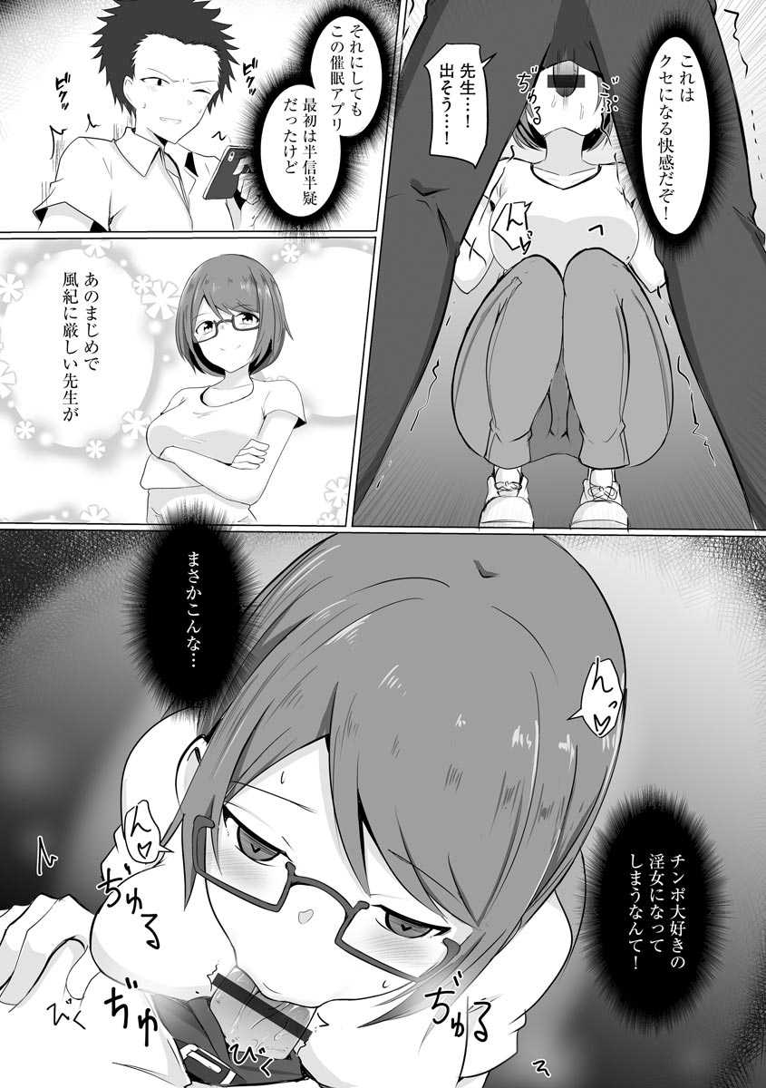 [Anthology] Cyberia ManiaEX Saimin Choukyou Deluxe Vol. 010 - Page 39
