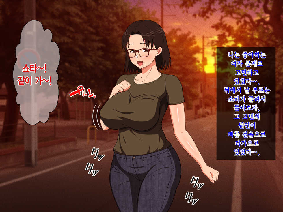 [Haruharutei (Haruharu)] Megane Kyonyuu na Okaa-san to Yojouhan de Noukou Sex | 안경거유인 엄마랑 다다미 넉장 반 집에서 농후섹스 [Korean] - Page 3