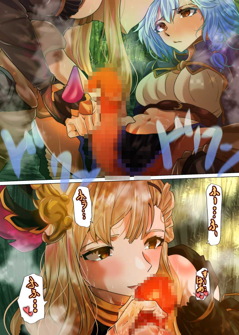 [Yanagie Terasu] Song ni Kenshinteki ni Houshi Shite Morau Futanari Silva (Granblue Fantasy) - Page 9