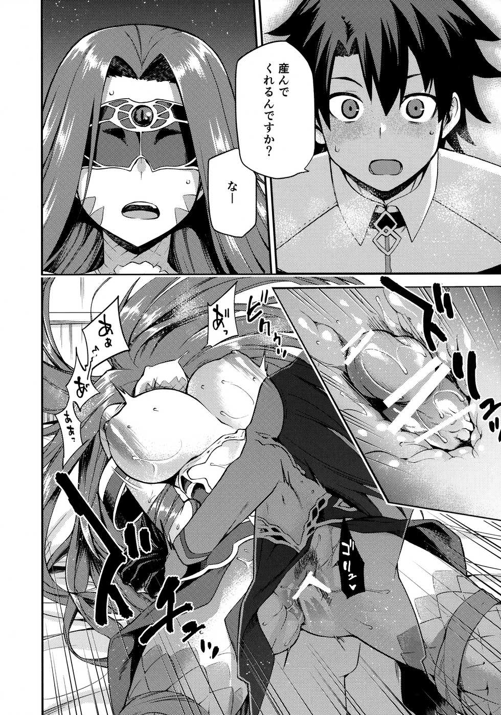 [Jyouren Kishidan (kiasa)] Hebigami no Honnou (Fate/Grand Order) - Page 15