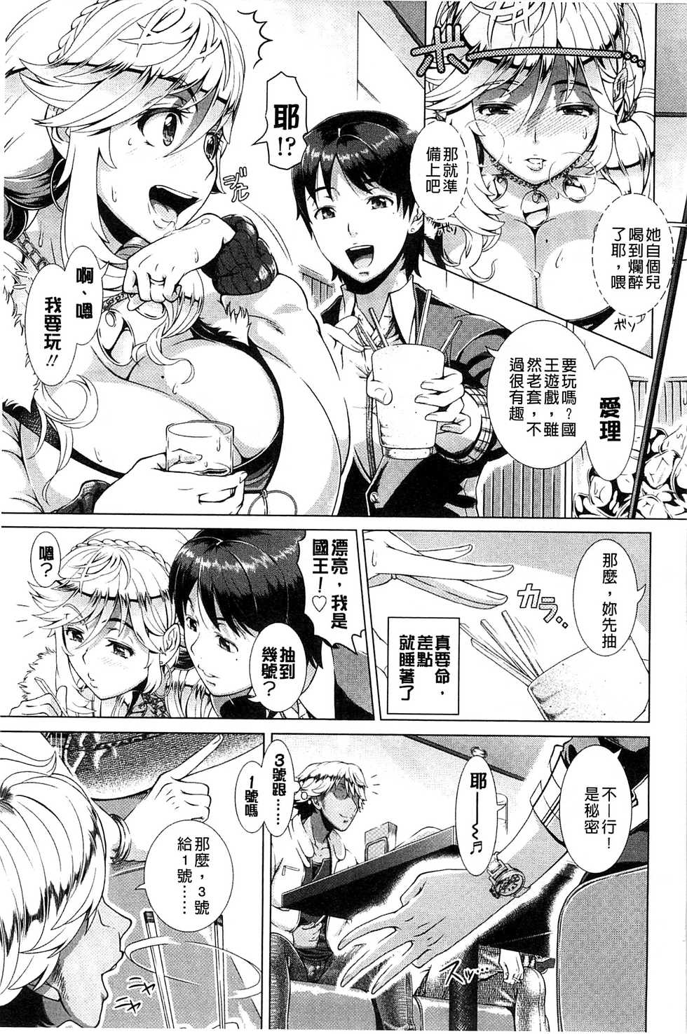 [Shinozuka Yuuji] Hitozuma Life - Married Woman Life 身為人妻的生活 [Chinese] - Page 11