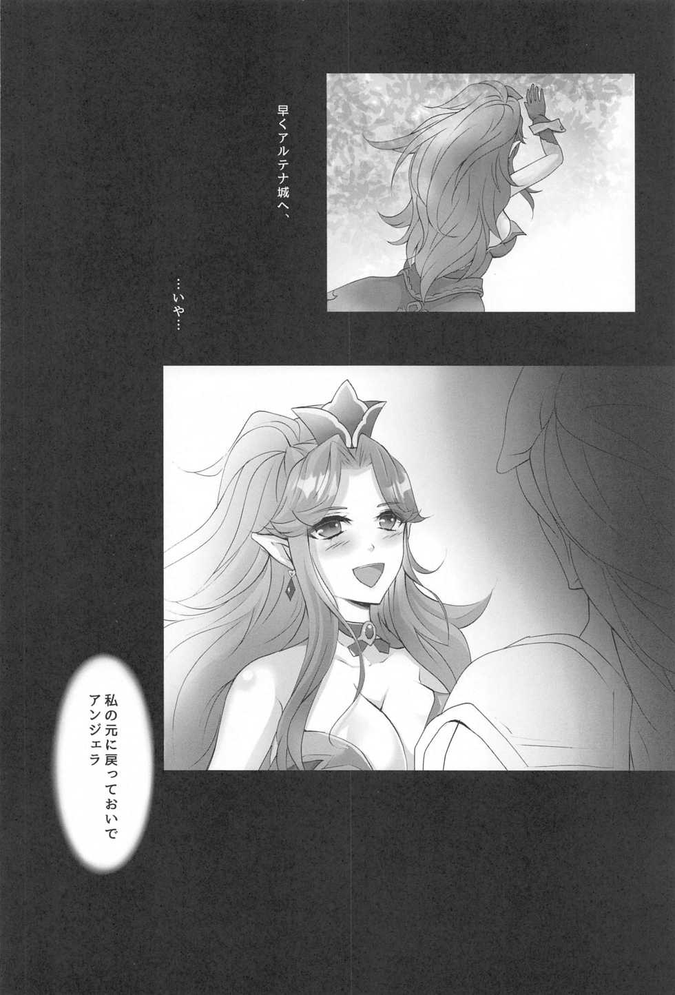[Kashikosa-yon (Meri Ru)] Netori no Madoushi (Seiken Densetsu 3) - Page 3