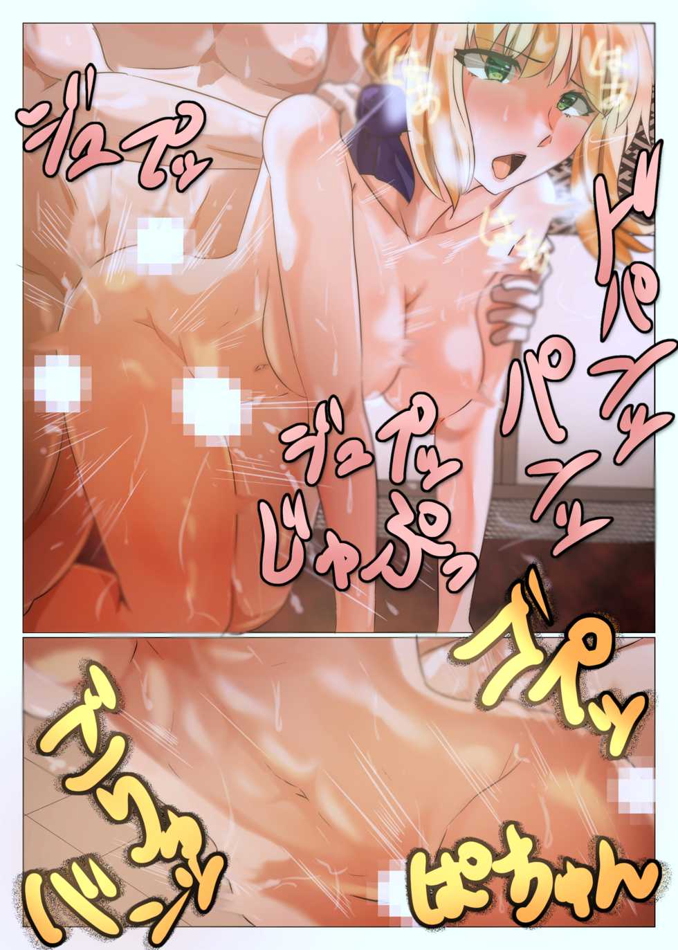 [Yanagie Terasu] Emiya-san no Harem Rakuen (Fate/stay night) - Page 32