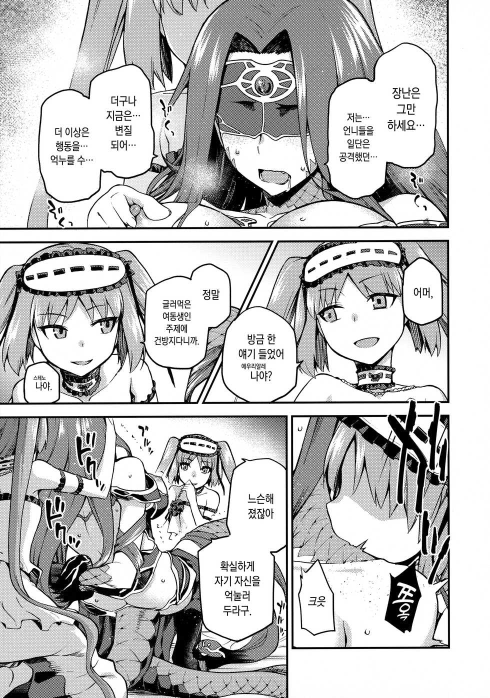 [Jyouren Kishidan (kiasa)] Hebigami no Honnou (Fate/Grand Order) [Korean] - Page 6