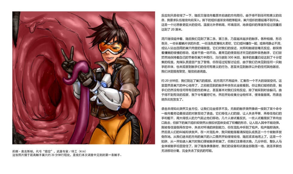 [AyaSwan]守望的终结 THE WATCH IS OVER（REPORT OF A FAILED INVESTIGATION） - Page 5