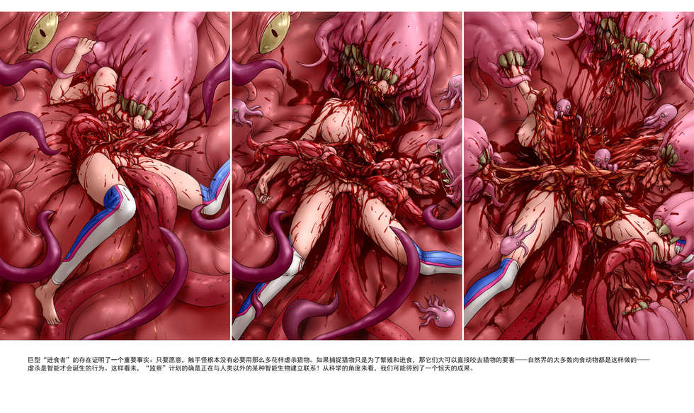 [AyaSwan]守望的终结 THE WATCH IS OVER（REPORT OF A FAILED INVESTIGATION） - Page 28