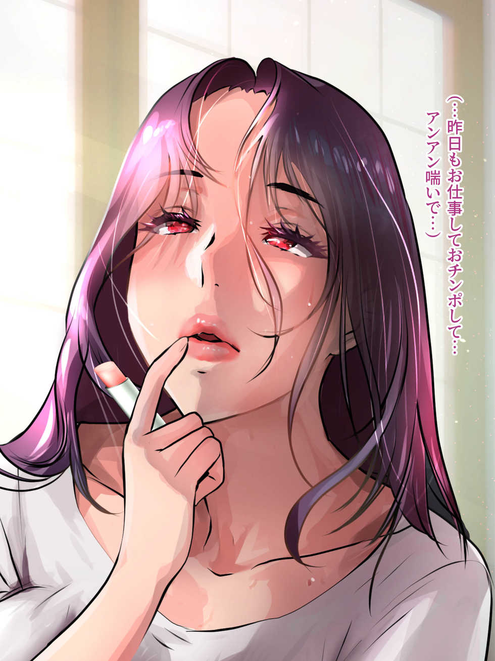 [Monshiro] Oba ni Kogarete 8 Chuuhen - Page 8