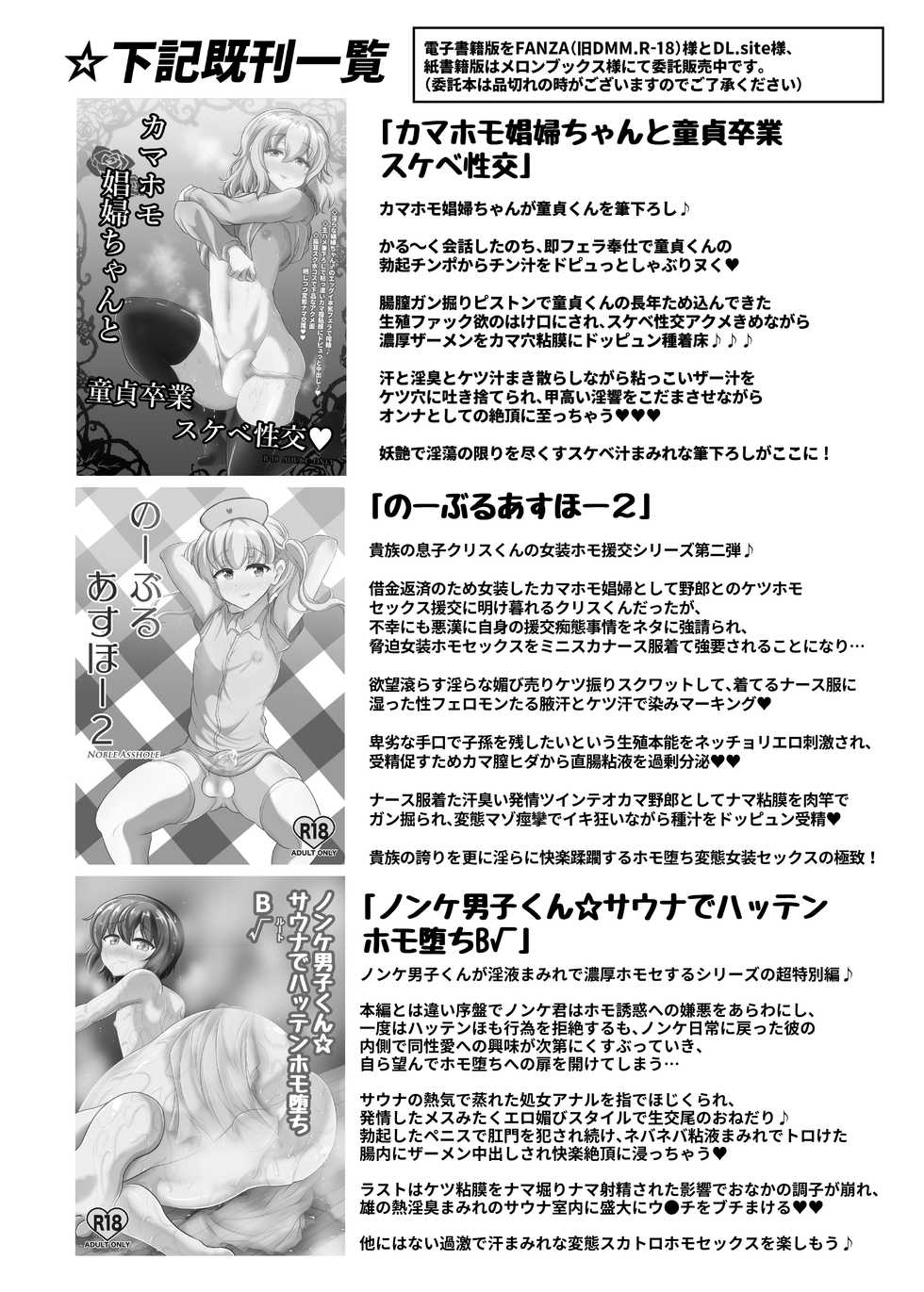 [Hyper Houbokujou (Hitsujinx)] LOVE LOVE Off-Pako Josouko-chan [Korean] - Page 23