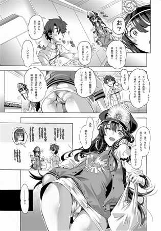 (IRemingusu Kitakantō shibu[Mi-dō]]Oki Dai-san to no ichaicha ni muchū sugite ochi ga zatsu ni natta hon.[Fate/Grand Order)sample - Page 2