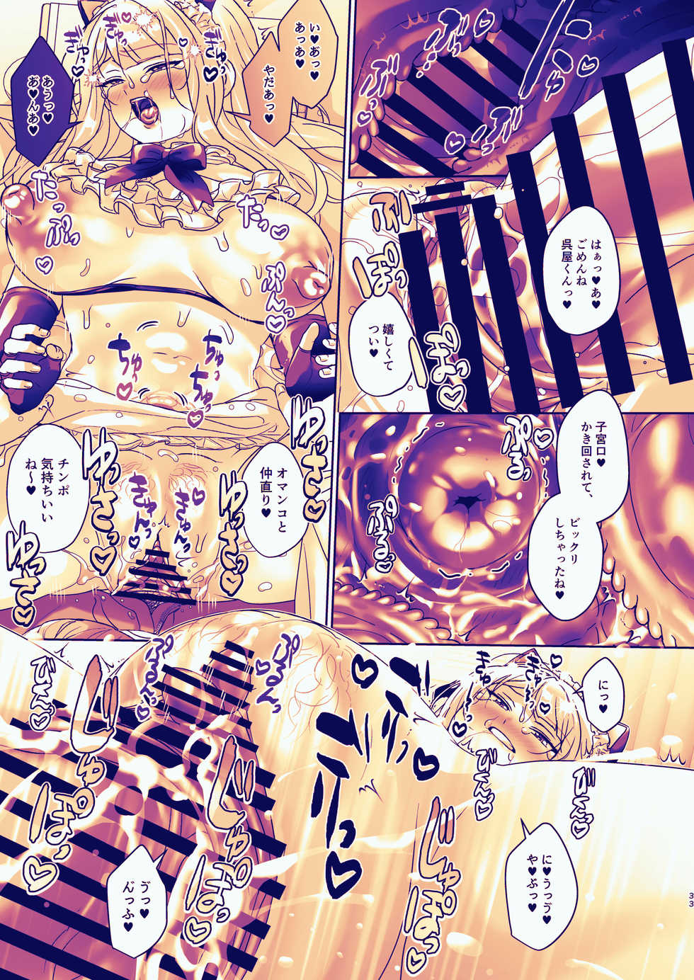 [Koko de Chikubi o Hitotsumami (Juurouta)] Seitokaichou wa Nyotaika kara Nigenai - Page 33