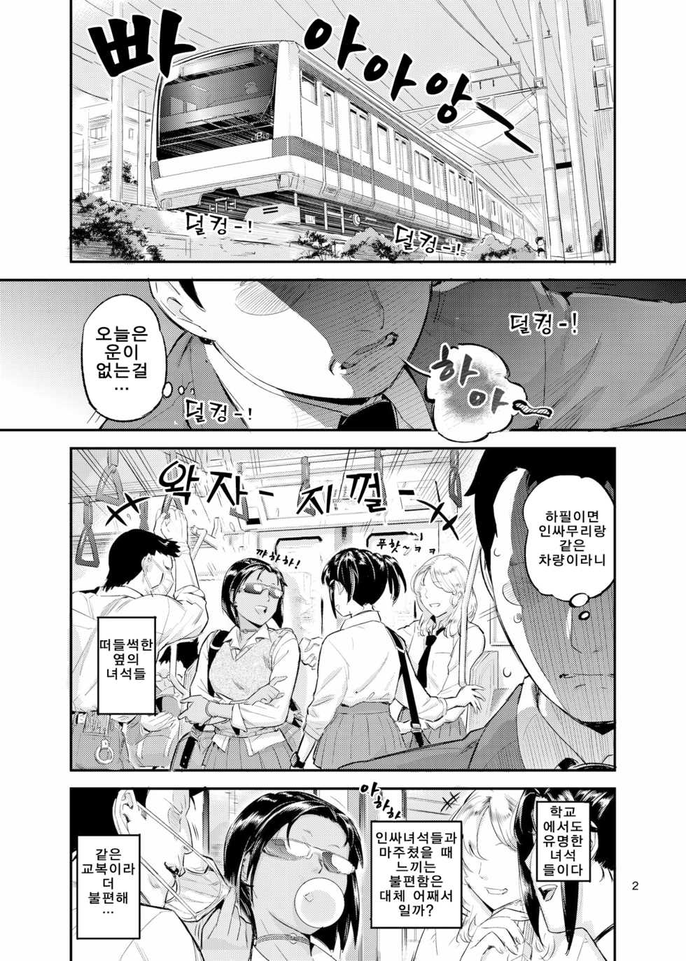 [VOLVOX (O.p/com)] Yodare Mitsuba! | 침흘리개 미츠바 [Korean] [Digital] - Page 2