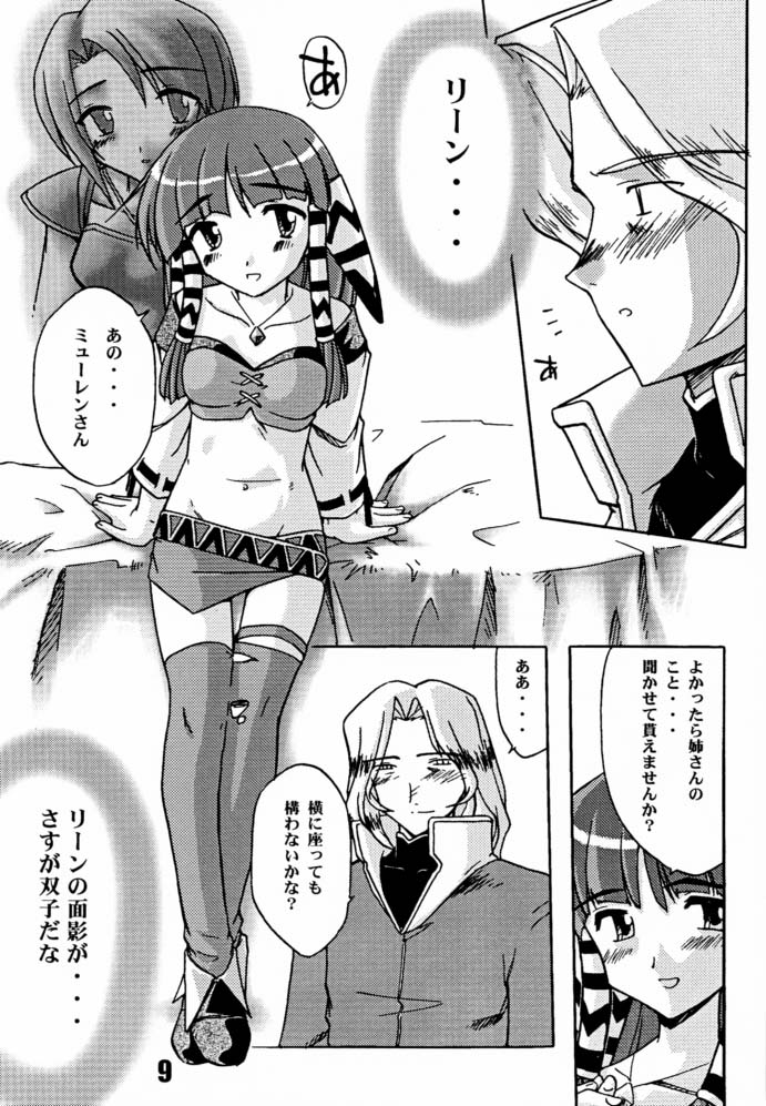 [K DASH KEI (Morita Keiichi)] DASH GEAR (Grandia) - Page 8