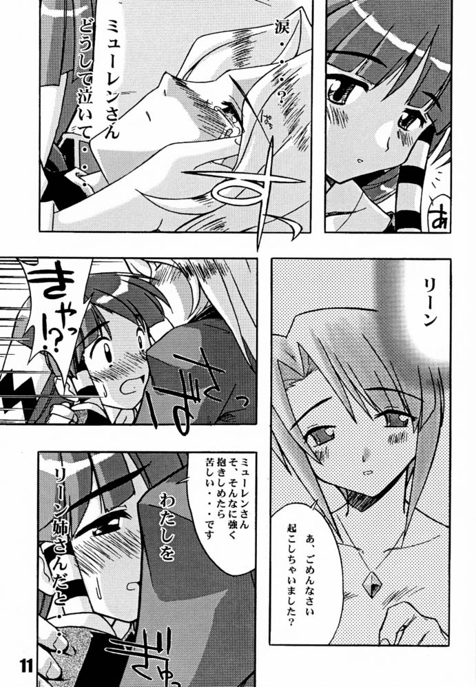 [K DASH KEI (Morita Keiichi)] DASH GEAR (Grandia) - Page 10