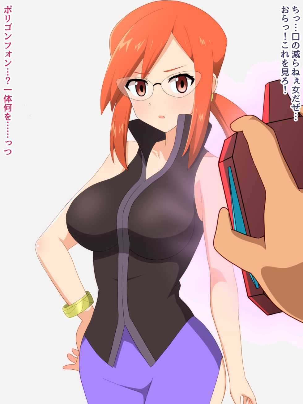 [Yugo] Chousensha ni Shintai o Ayatsurarete Haiboku Suru Kanna-san (Pokémon) - Page 2