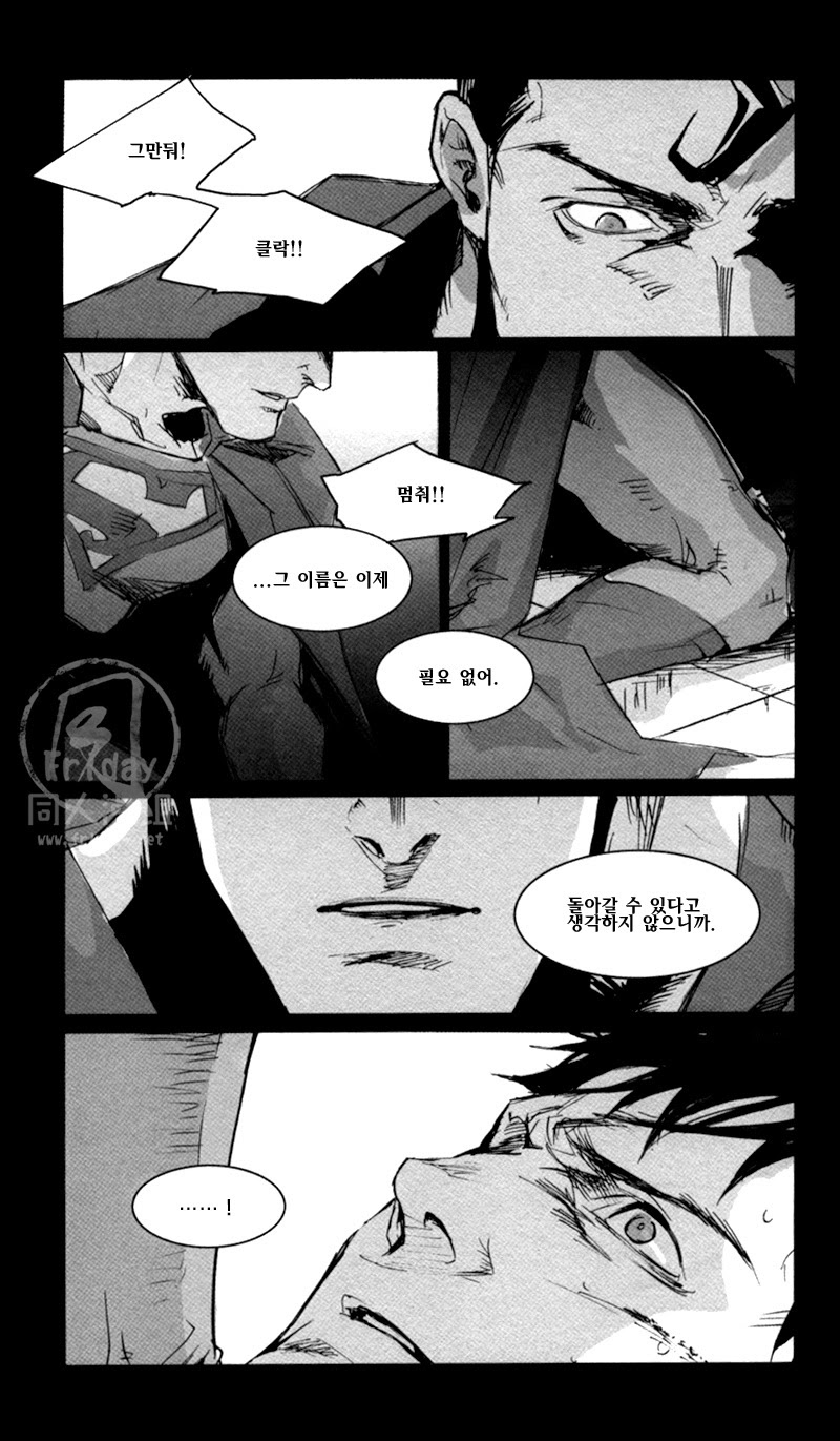 [GD (Izumi Yakumo)] BABHEL (Batman, Superman) [Korean] - Page 34