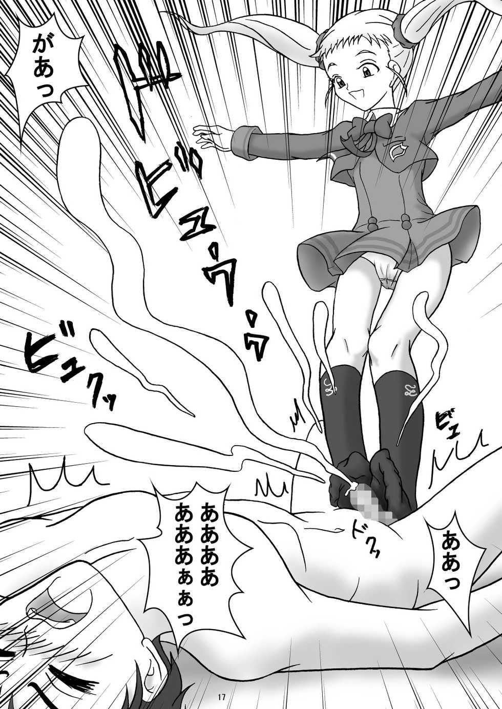 [AFJ (Ashi_O)] Yes! ZuriCure 5 GoGo! (Yes! Precure 5) [Digital] - Page 19