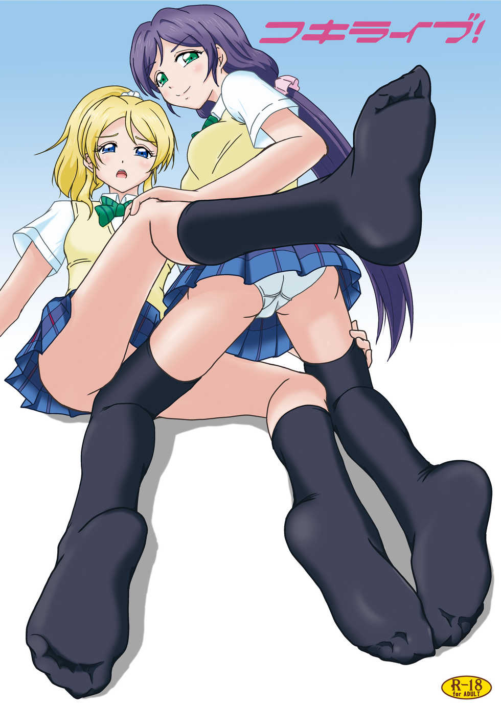 [AFJ (Ashi_O)] Koki Live! (Love Live!) [Digital] - Page 1
