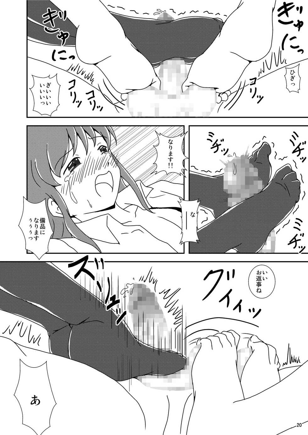 [AFJ (Ashi_O)] Koki Live! (Love Live!) [Digital] - Page 22