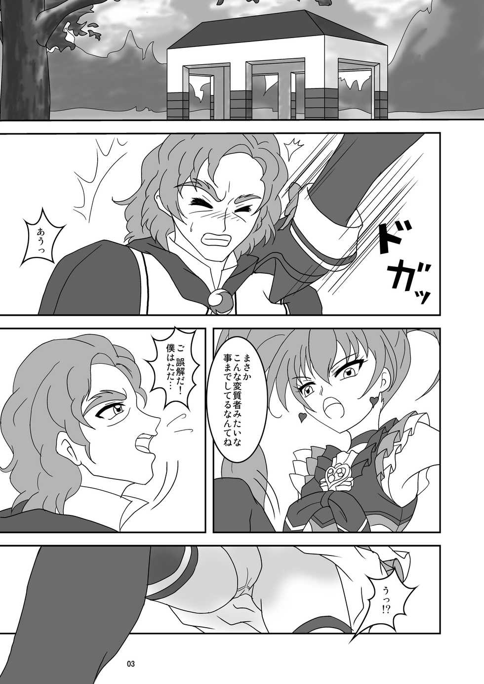 [AFJ (Ashi_O)] Suite ZuriCure (Suite PreCure) [Digital] - Page 4