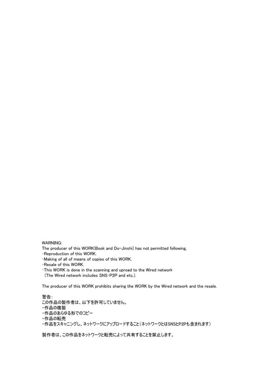 [AFJ (Ashi_O)] Seme Chara! (Shugo Chara!) [Digital] - Page 2