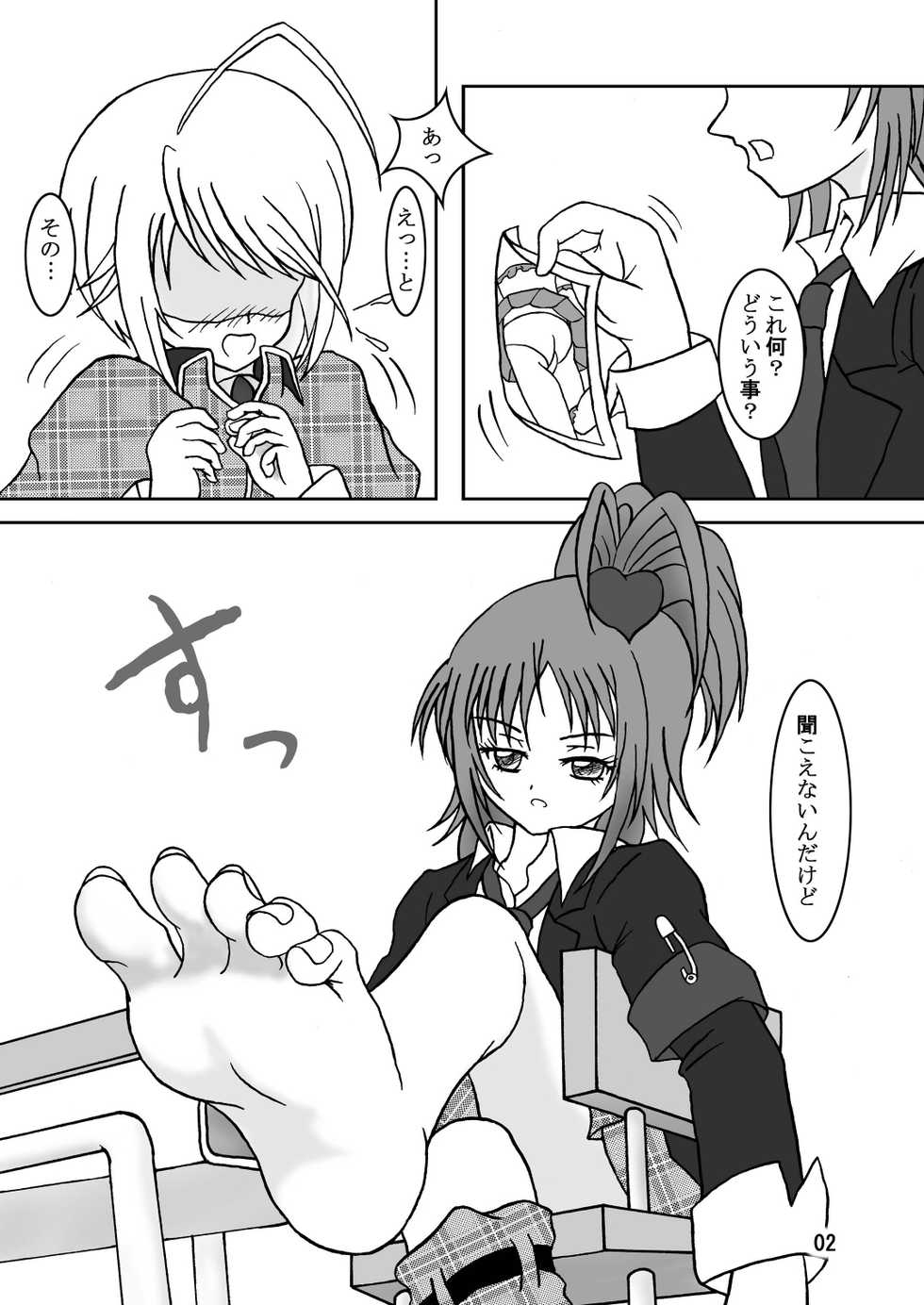 [AFJ (Ashi_O)] Seme Chara! (Shugo Chara!) [Digital] - Page 4