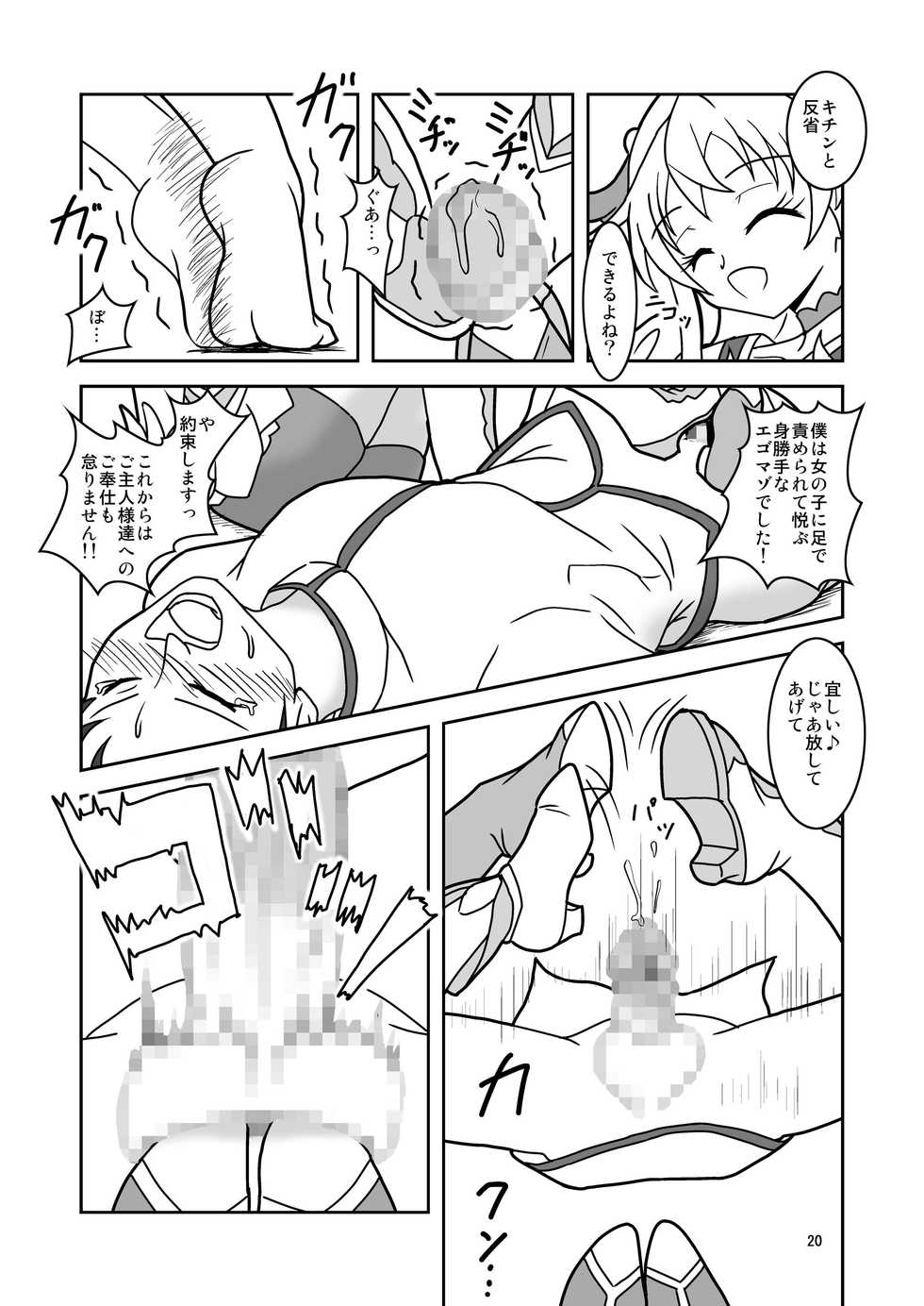 [AFJ (Ashi_O)] Dokidoki! ZuriCure (Dokidoki! PreCure) [Digital] - Page 22