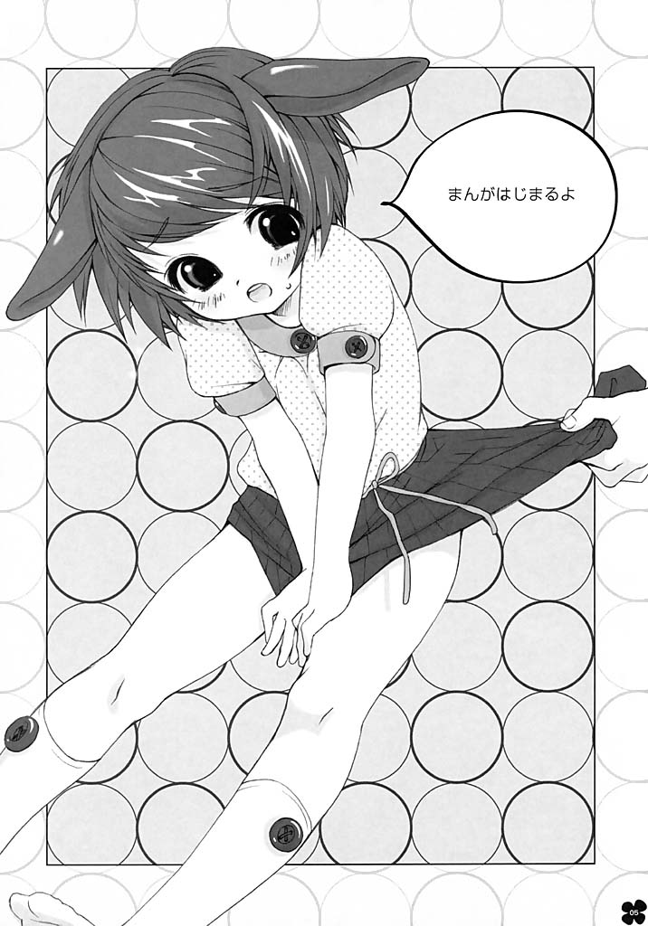 (C64) [Inuburo (Inuburo)] Momoiro Kanochi - Page 4