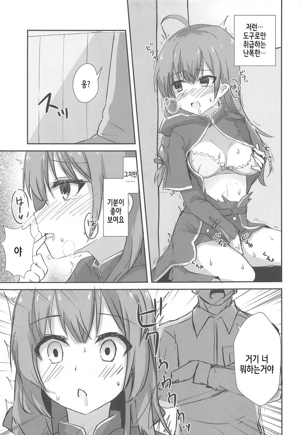 (Kobe Kawasaki Zousen Collection 7) [Locomocodon (Locos)] Shinshuu Maru to Kubi Shime SEX Kunren? (Kantai Collection -KanColle-) [Korean] - Page 5