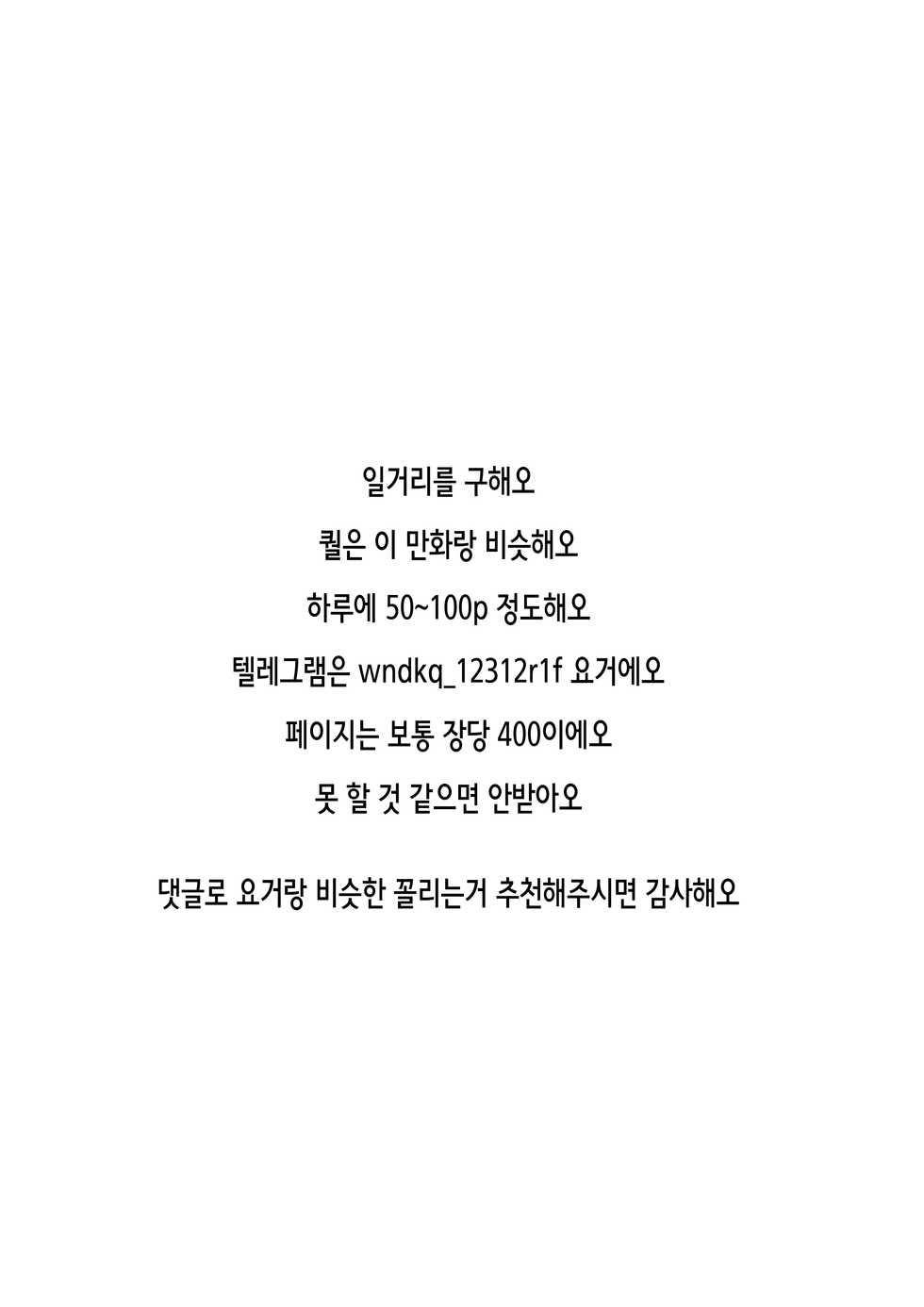 (Kobe Kawasaki Zousen Collection 7) [Locomocodon (Locos)] Shinshuu Maru to Kubi Shime SEX Kunren? (Kantai Collection -KanColle-) [Korean] - Page 22