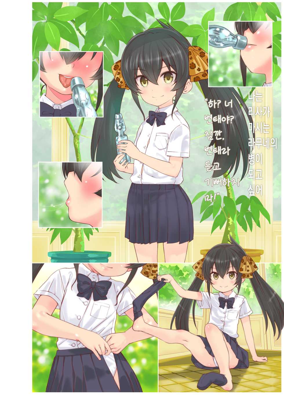 [Byousatsu Tanukidan (Saeki Tatsuya)] Onedari Jouzu na Cinderella | 조르기잘히는 신데렐라 (THE IDOLM@STER CINDERELLA GIRLS) [Korean] [Digital] - Page 6
