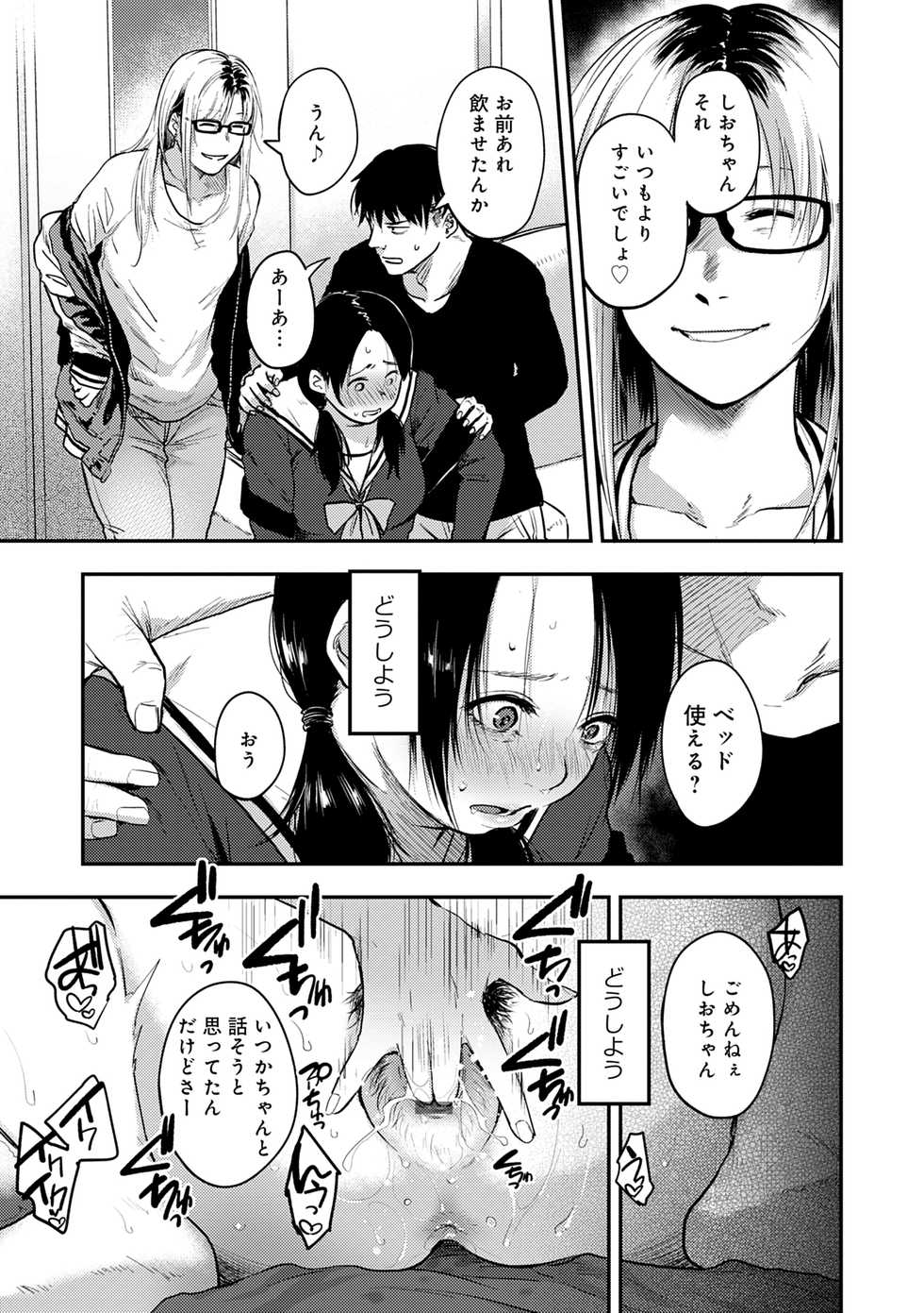 [Sakujirou] En [Digital] - Page 13