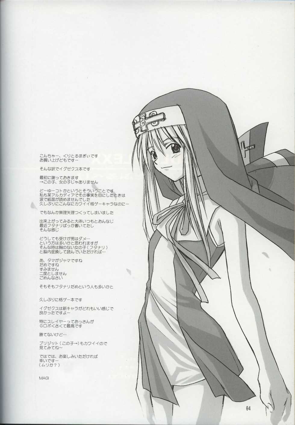 (C62) [Cu-little2 (Beti, MAGI)] Culittle XX (Guilty Gear) [Chinese] - Page 3