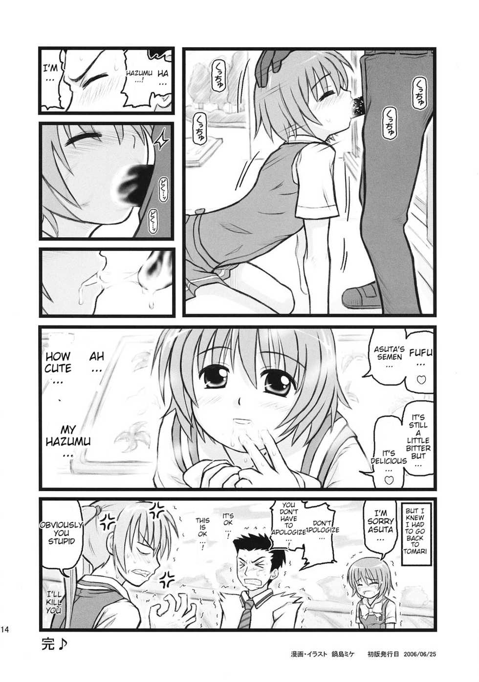 [Daitoutaku (Nabeshima Mike)] Ryoujoku Kashimashi Hazumu Curry (Kashimashi ~girl meets girl~) [English] - Page 13