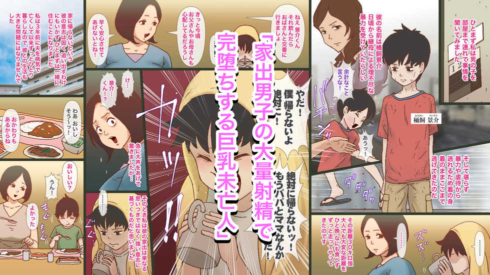 [GN (Girl's Number)] Musuko ga Onanie o Oboeta node Seiiku Nesshin na Fubo ga Sex o Gattsuri Oshieru! - Page 32