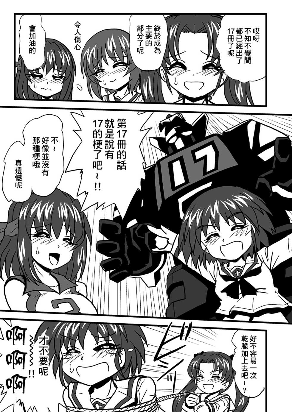 [Thirty Saver Street 2D Shooting (Various)] G Panzer 17 (Girls und Panzer) [Chinese] [糖分超标汉化] [Digital] - Page 3