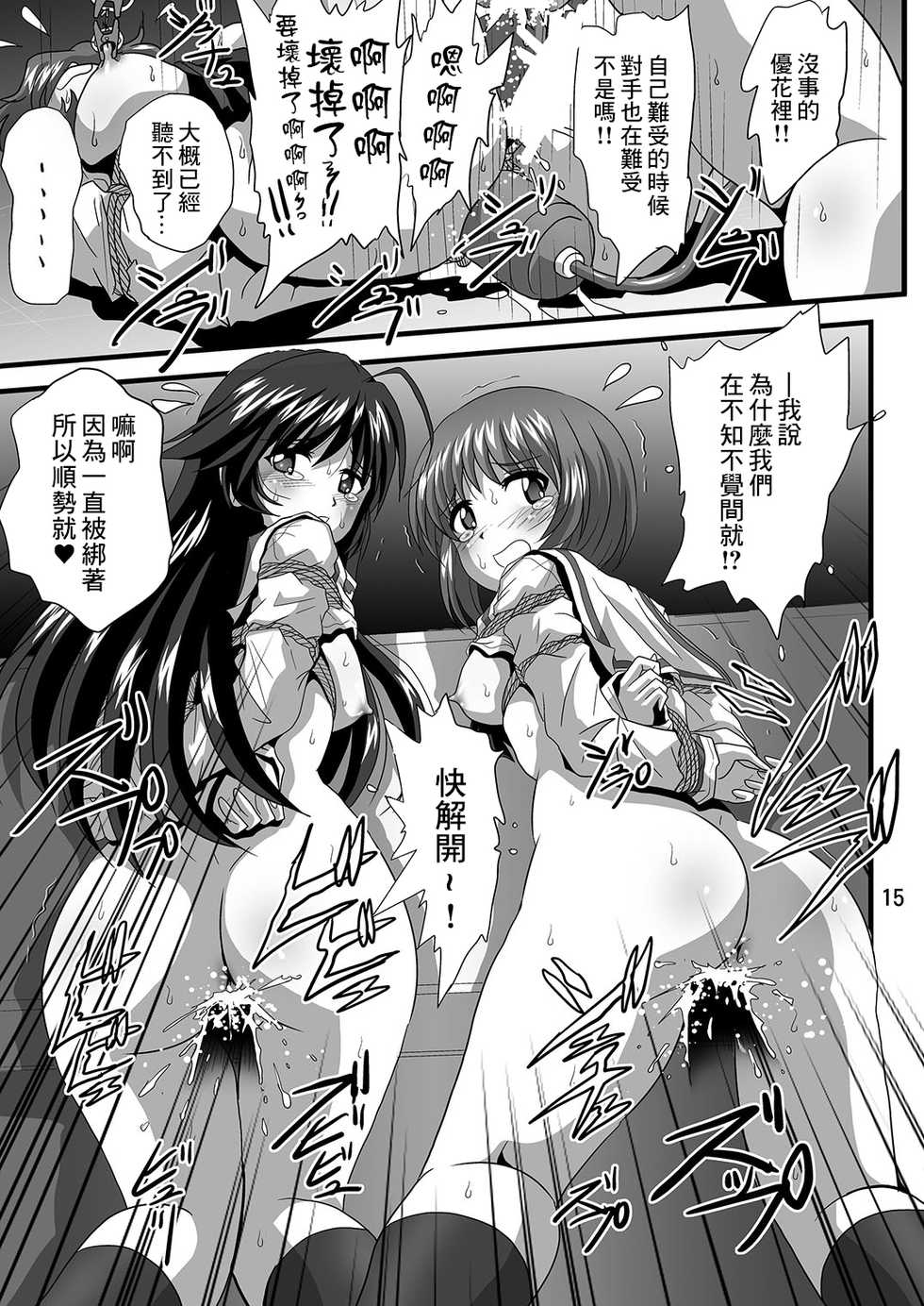 [Thirty Saver Street 2D Shooting (Various)] G Panzer 19 (Girls und Panzer) [Chinese] [糖分超标汉化] [Digital] - Page 15