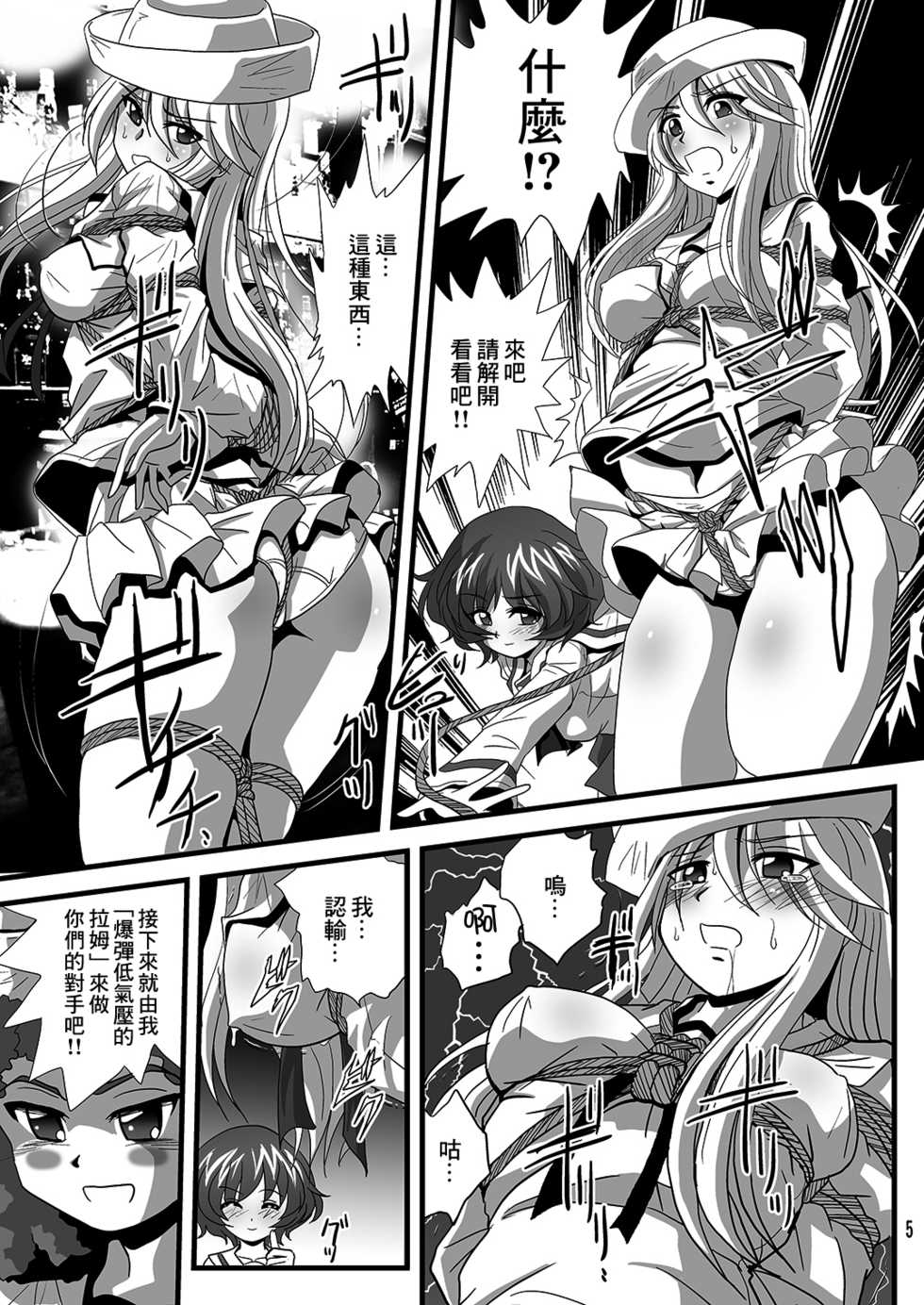 [Thirty Saver Street 2D Shooting (Various)] G Panzer 18 (Girls und Panzer) [Chinese] [糖分超标汉化] [Digital] - Page 5